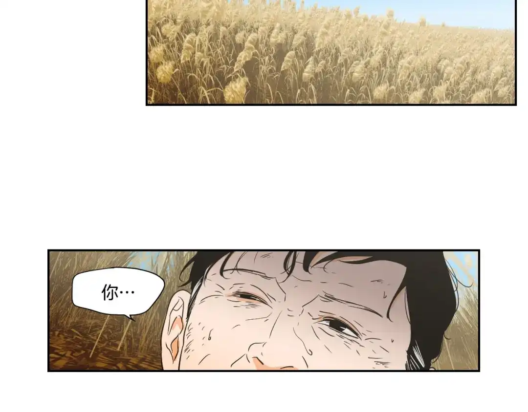 《What Does The Fox Say？》第117话 她还会回来吗 第45页