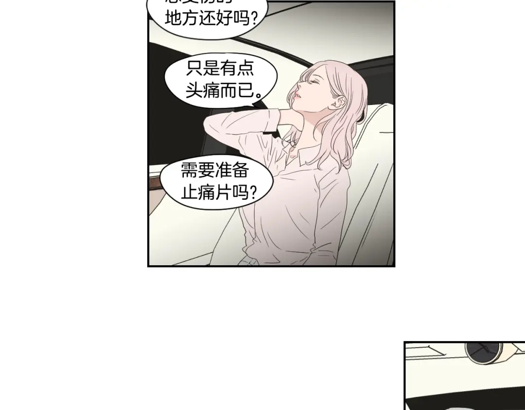《What Does The Fox Say？》第117话 她还会回来吗 第38页