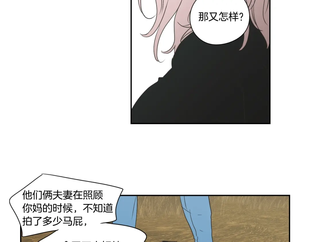 《What Does The Fox Say？》第117话 她还会回来吗 第59页