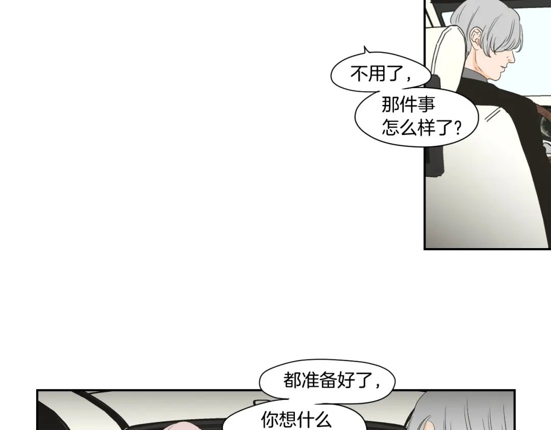 《What Does The Fox Say？》第117话 她还会回来吗 第39页