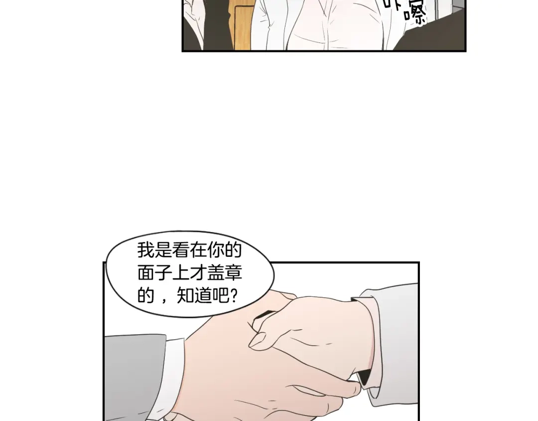 《What Does The Fox Say？》第117话 她还会回来吗 第26页