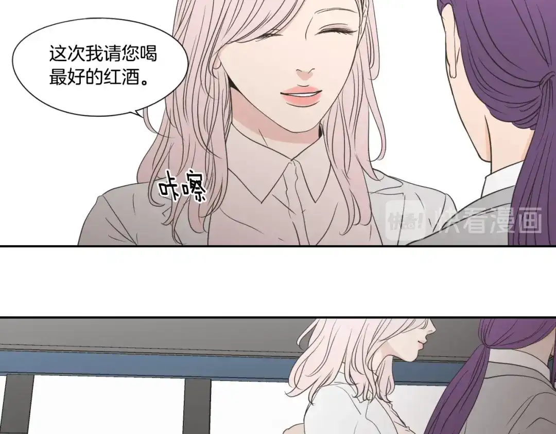 《What Does The Fox Say？》第117话 她还会回来吗 第34页