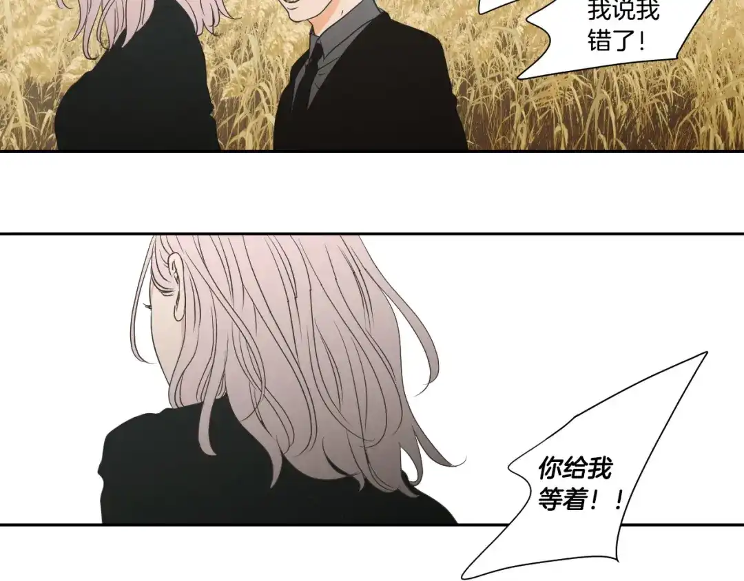 《What Does The Fox Say？》第117话 她还会回来吗 第67页