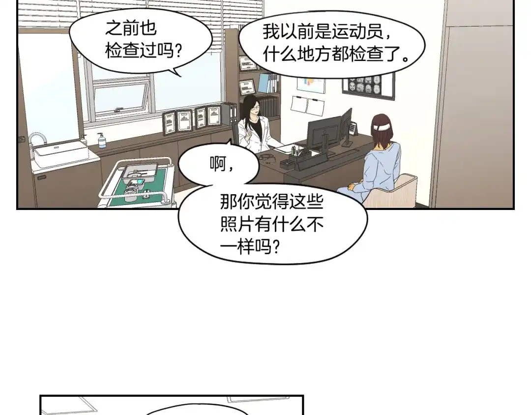 《What Does The Fox Say？》第117话 她还会回来吗 第6页