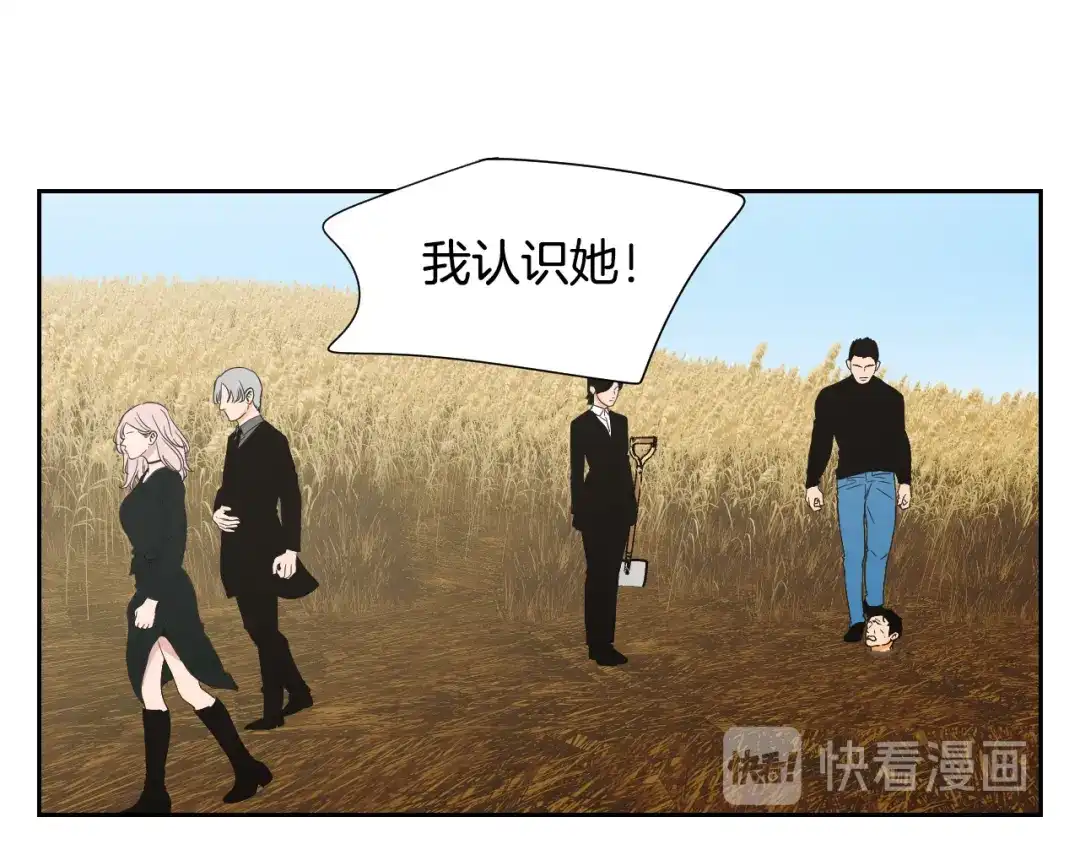《What Does The Fox Say？》第117话 她还会回来吗 第56页
