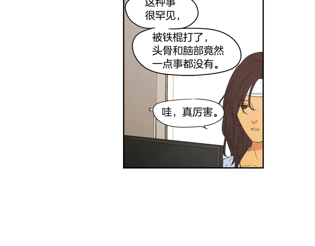 《What Does The Fox Say？》第117话 她还会回来吗 第8页