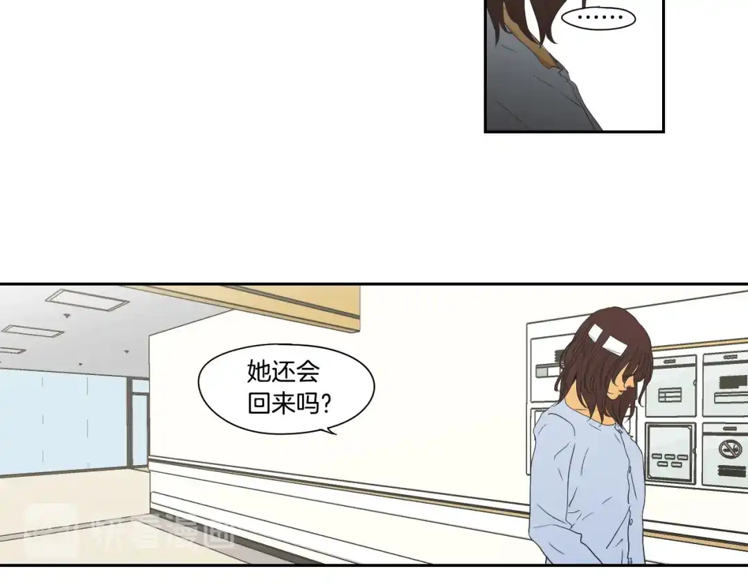 《What Does The Fox Say？》第117话 她还会回来吗 第18页