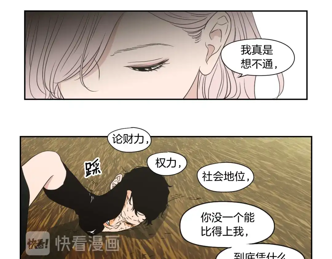 《What Does The Fox Say？》第117话 她还会回来吗 第50页