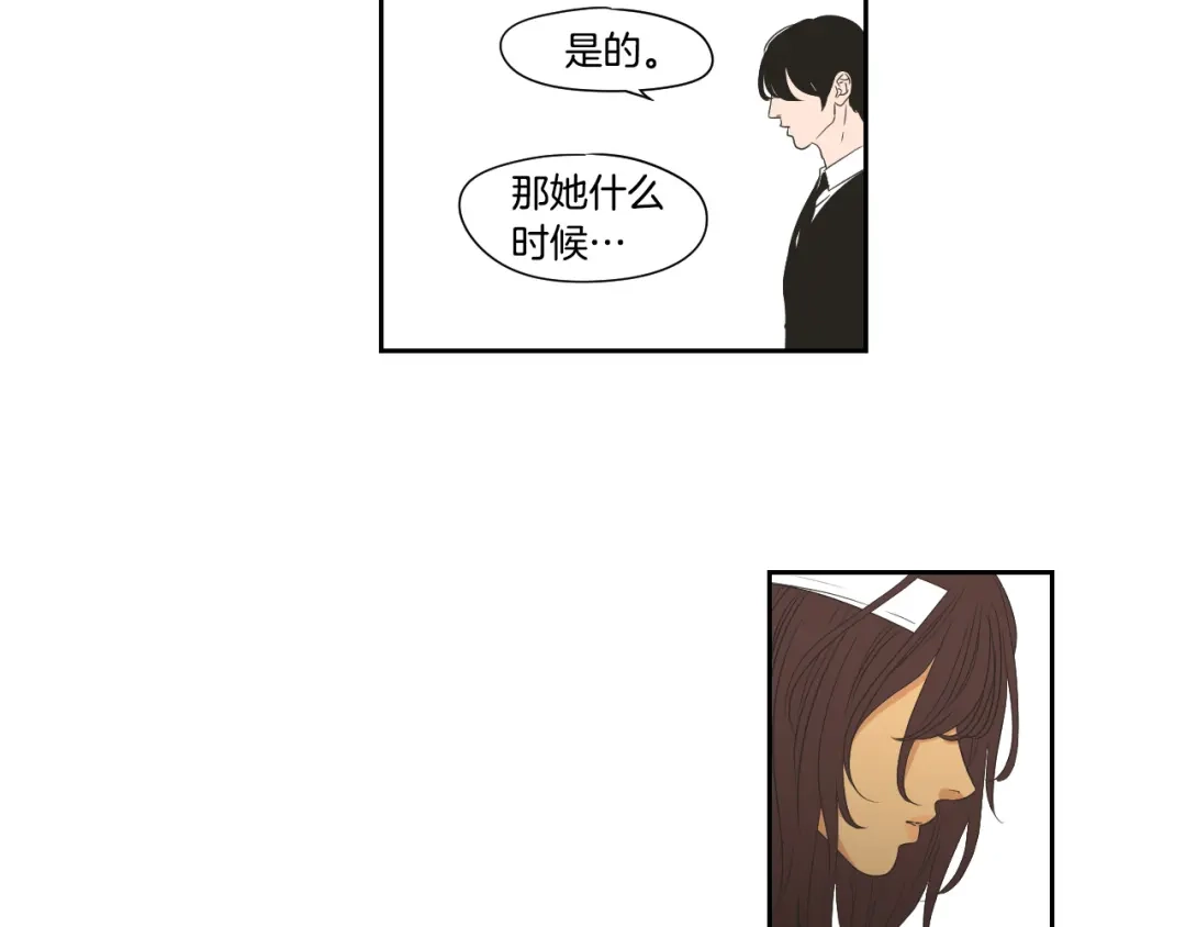 《What Does The Fox Say？》第117话 她还会回来吗 第17页