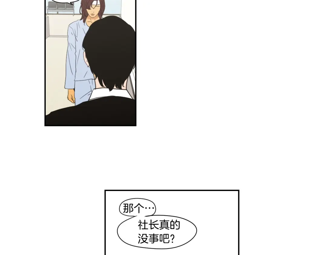 《What Does The Fox Say？》第117话 她还会回来吗 第16页