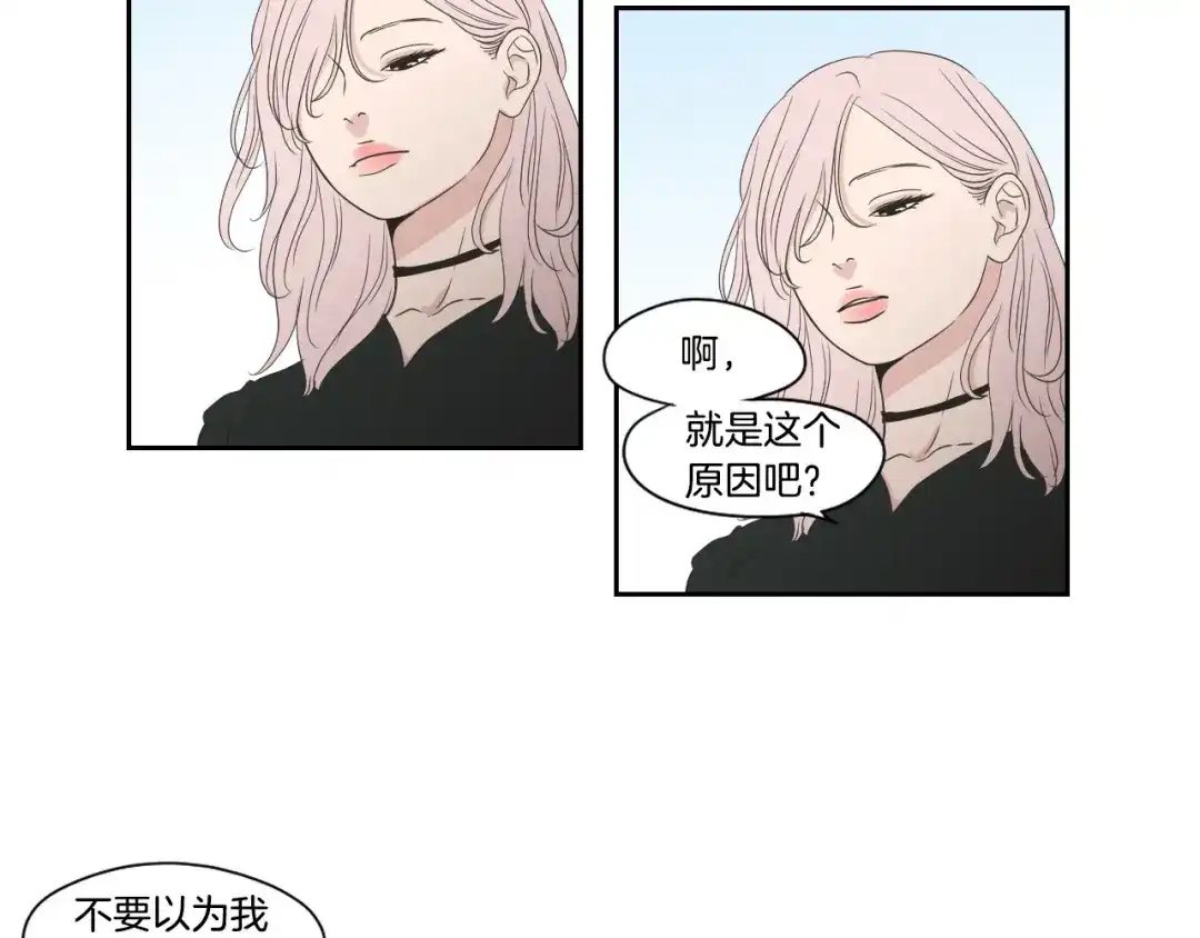 《What Does The Fox Say？》第117话 她还会回来吗 第52页