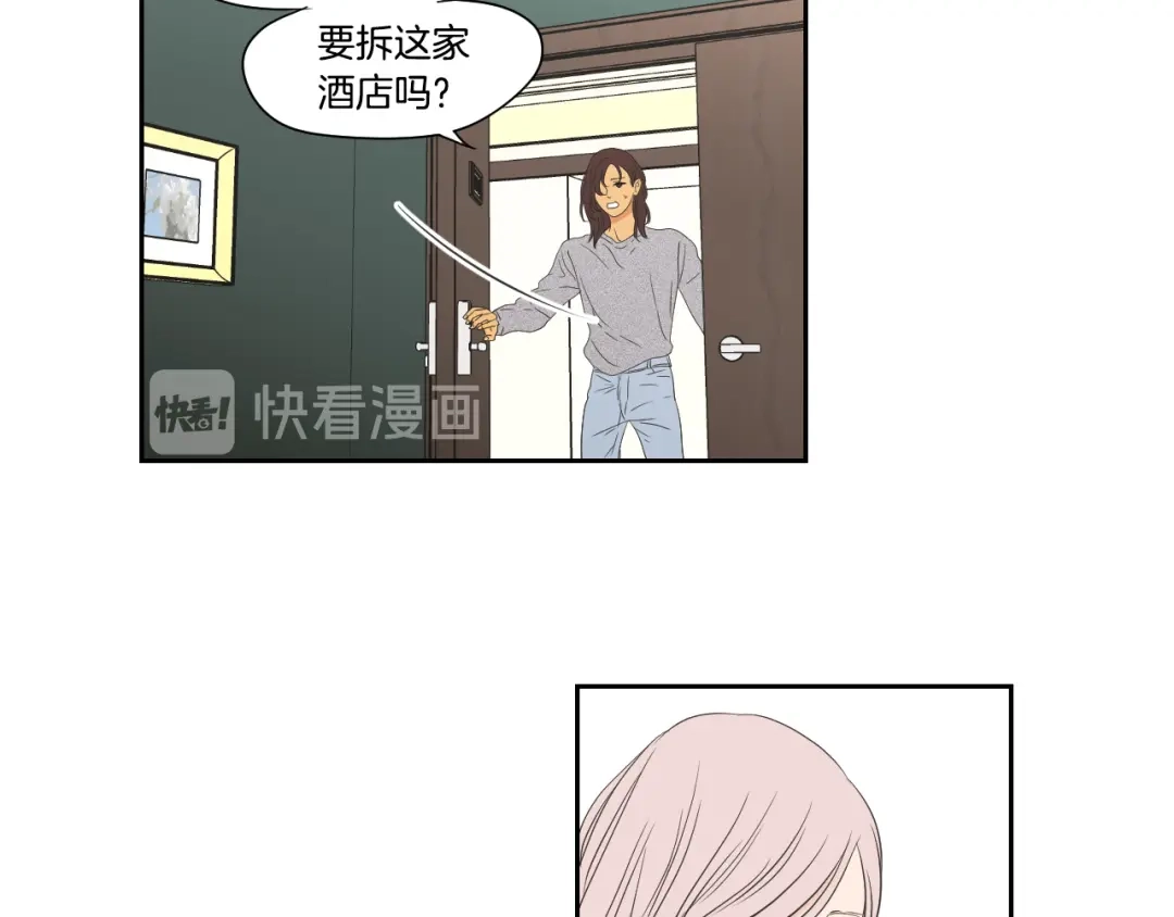 《What Does The Fox Say？》第118话 日记本 第17页