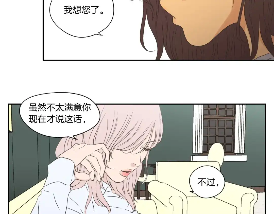 《What Does The Fox Say？》第118话 日记本 第31页
