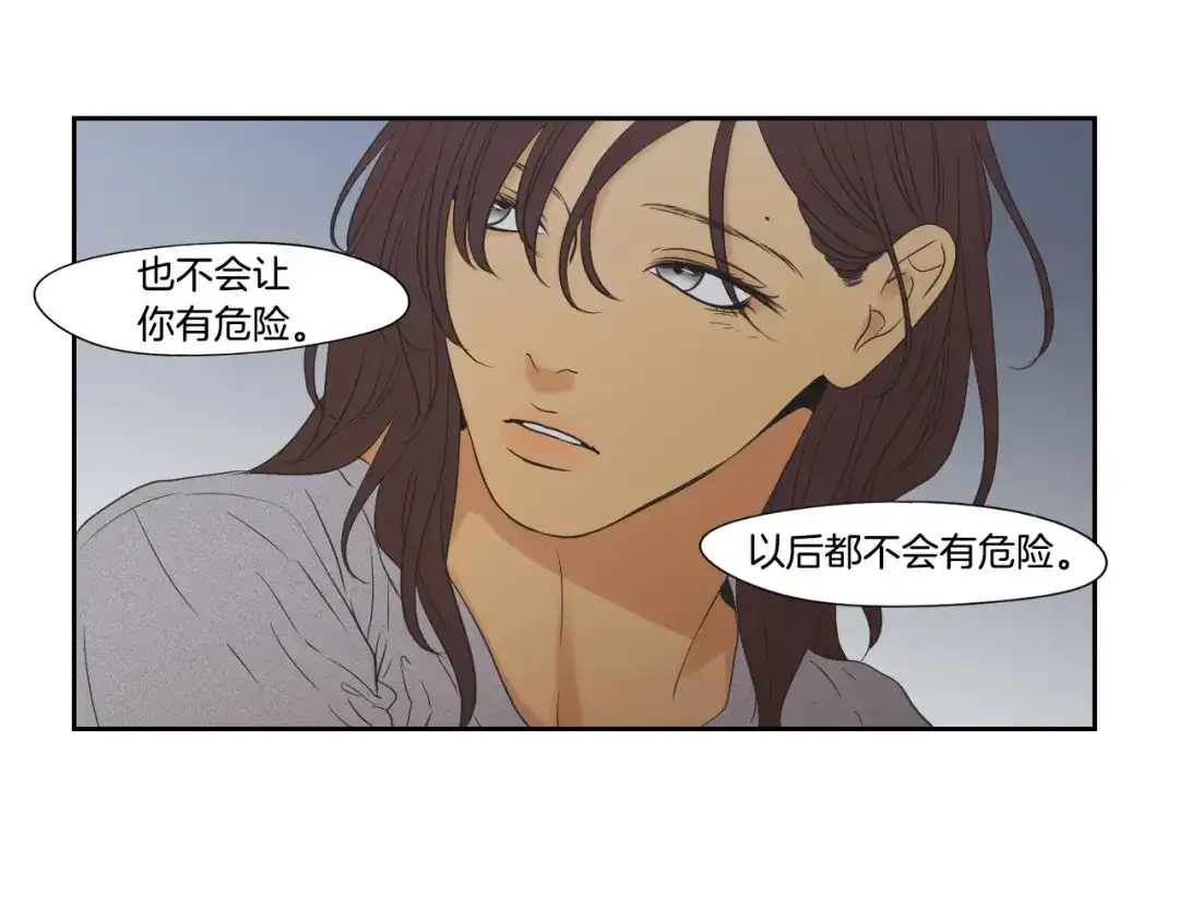 《What Does The Fox Say？》第118话 日记本 第75页