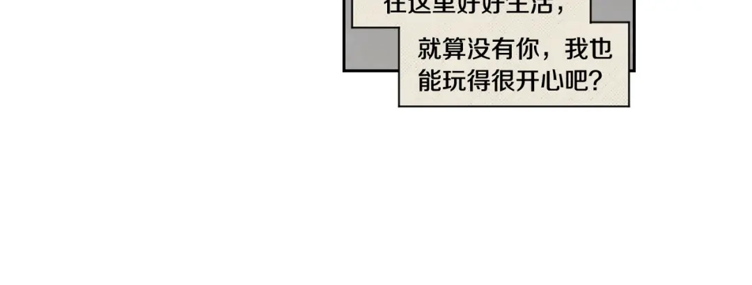 《What Does The Fox Say？》第118话 日记本 第53页
