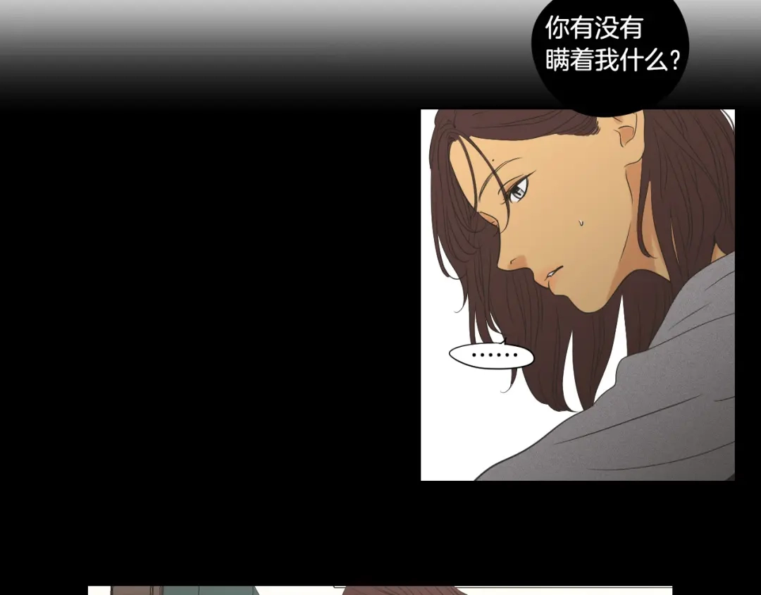 《What Does The Fox Say？》第118话 日记本 第42页