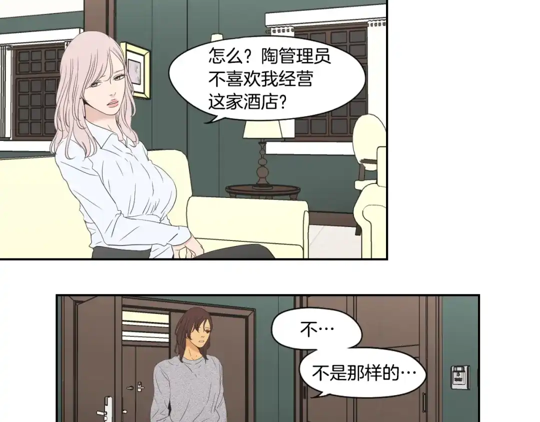 《What Does The Fox Say？》第118话 日记本 第23页