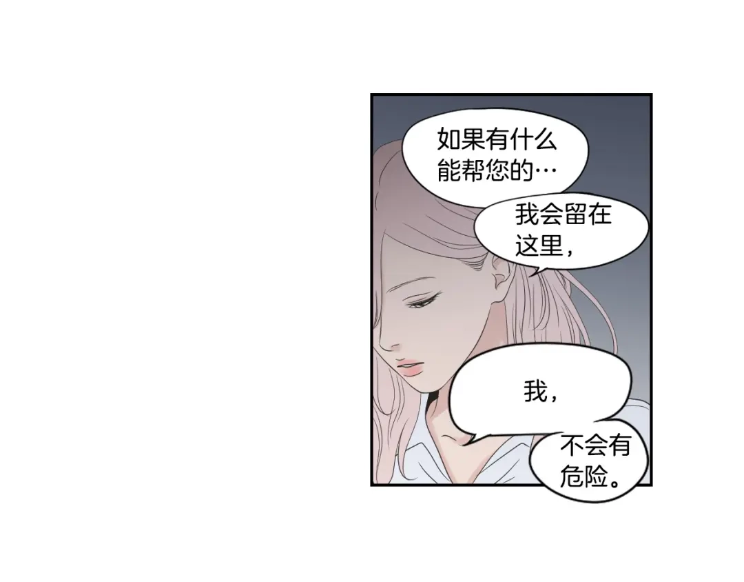 《What Does The Fox Say？》第118话 日记本 第74页