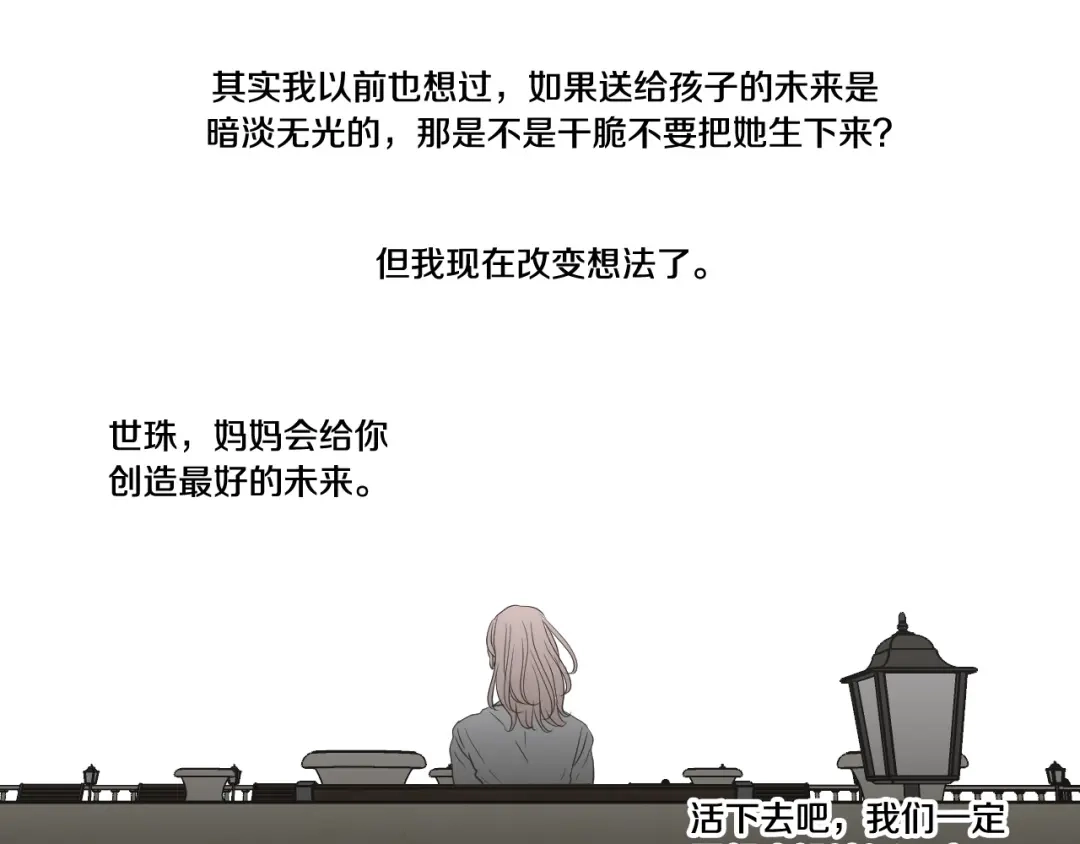 《What Does The Fox Say？》第118话 日记本 第59页