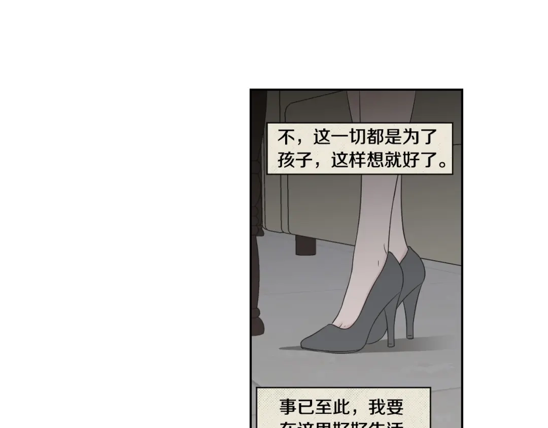 《What Does The Fox Say？》第118话 日记本 第52页