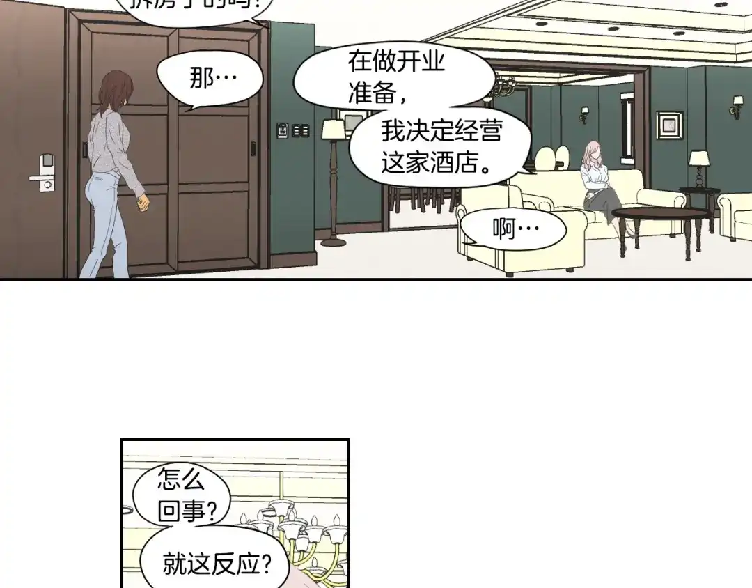 《What Does The Fox Say？》第118话 日记本 第19页