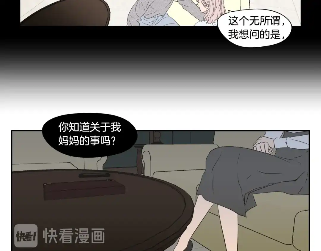 《What Does The Fox Say？》第118话 日记本 第44页