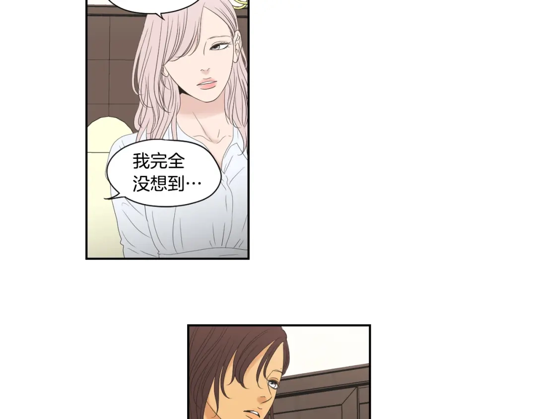 《What Does The Fox Say？》第118话 日记本 第20页