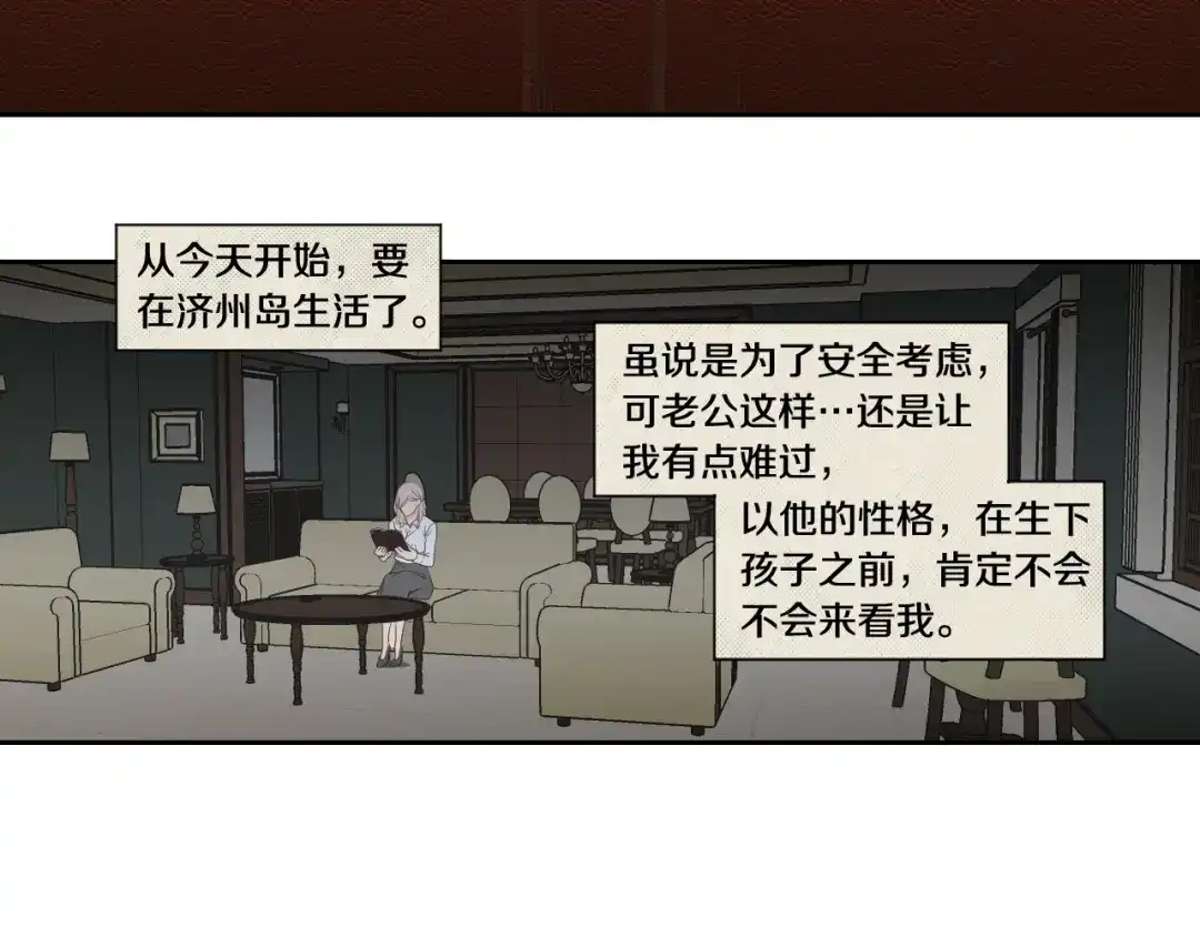 《What Does The Fox Say？》第118话 日记本 第50页