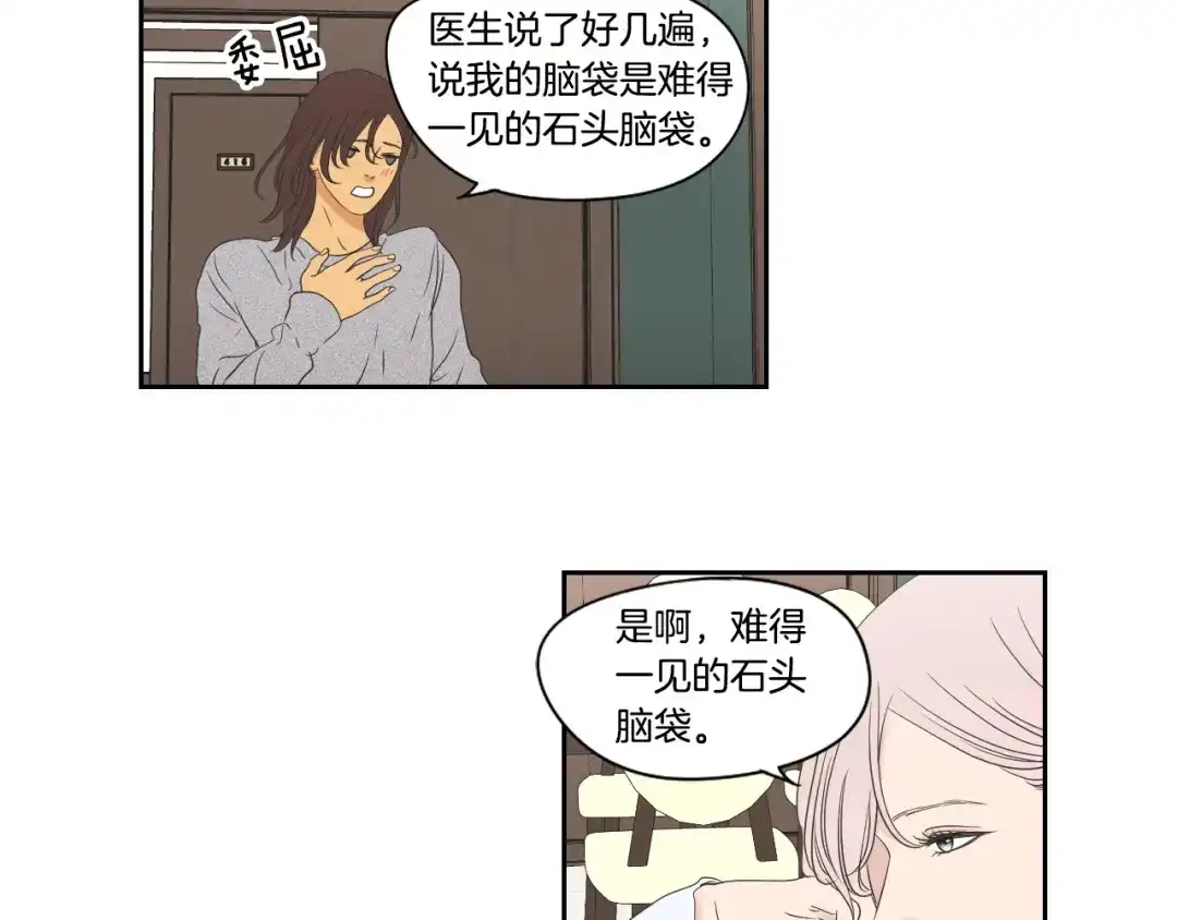 《What Does The Fox Say？》第118话 日记本 第27页