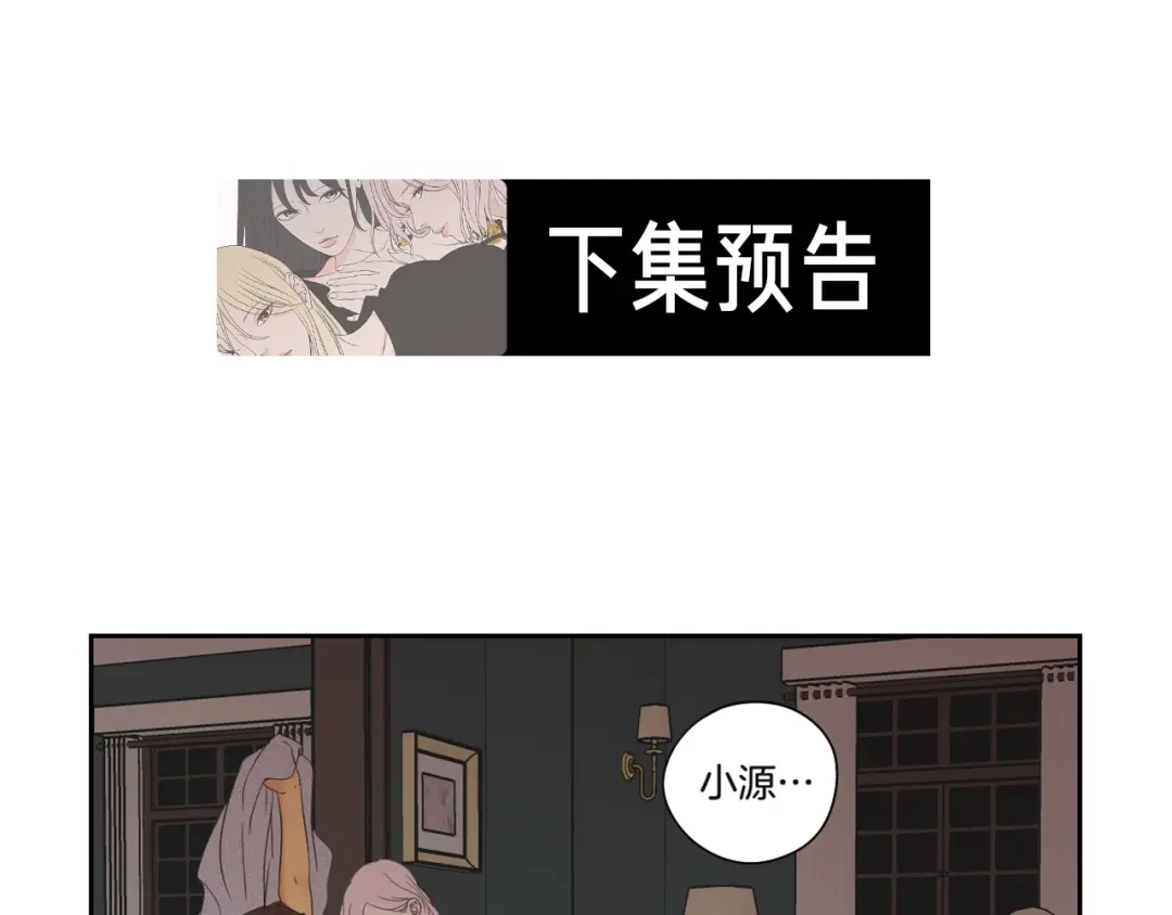《What Does The Fox Say？》第118话 日记本 第80页