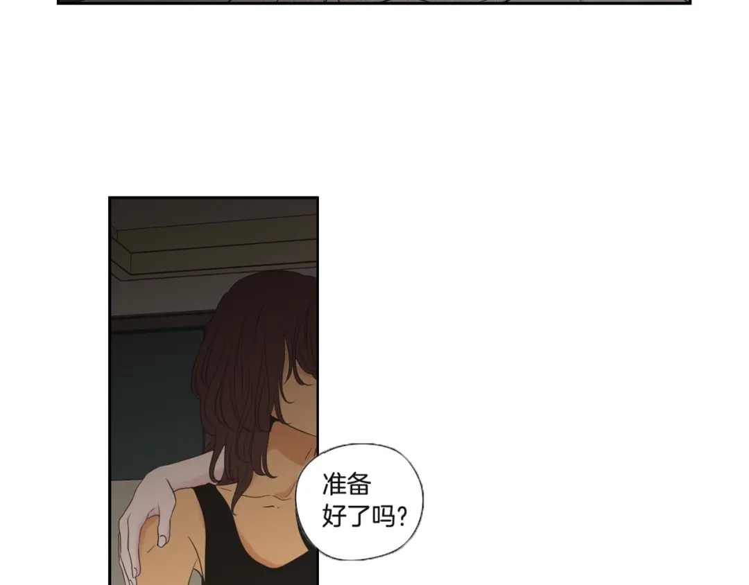 《What Does The Fox Say？》第118话 日记本 第82页