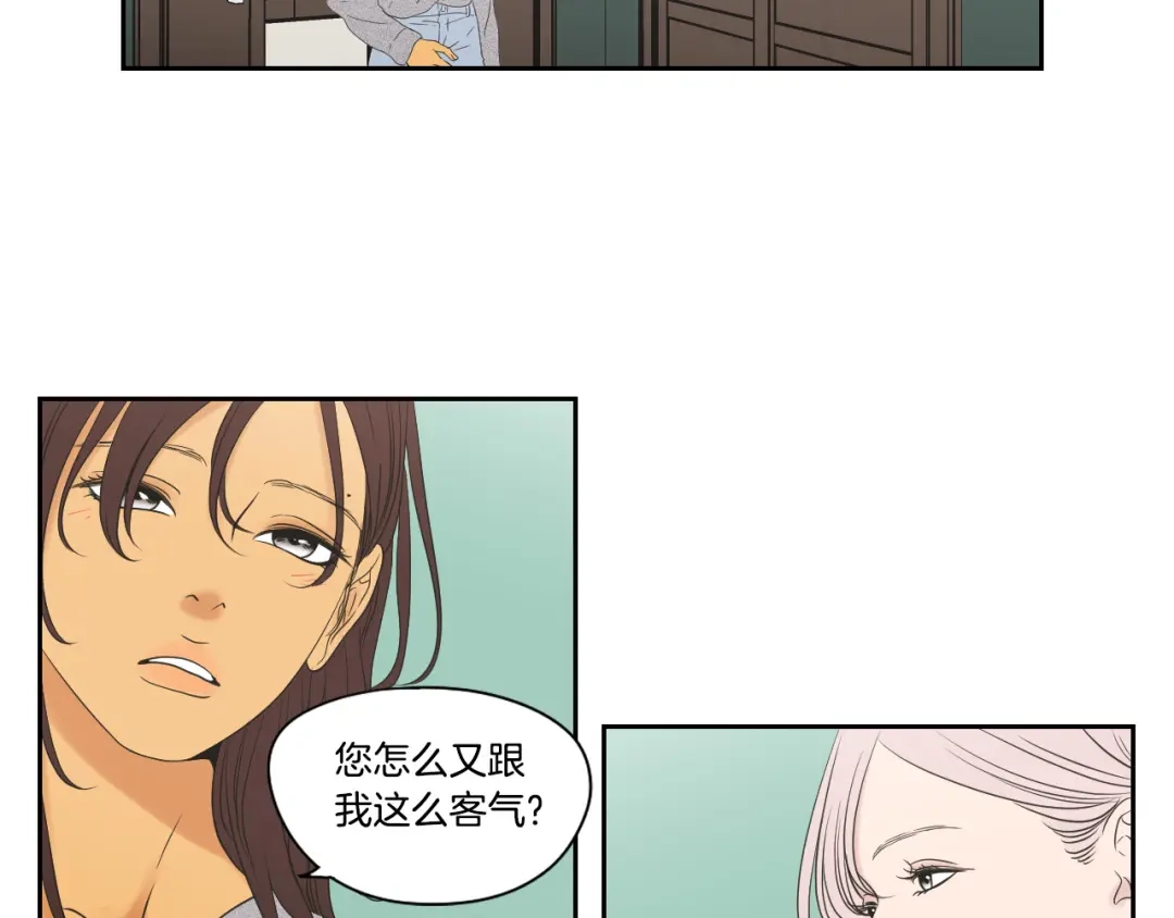《What Does The Fox Say？》第118话 日记本 第24页
