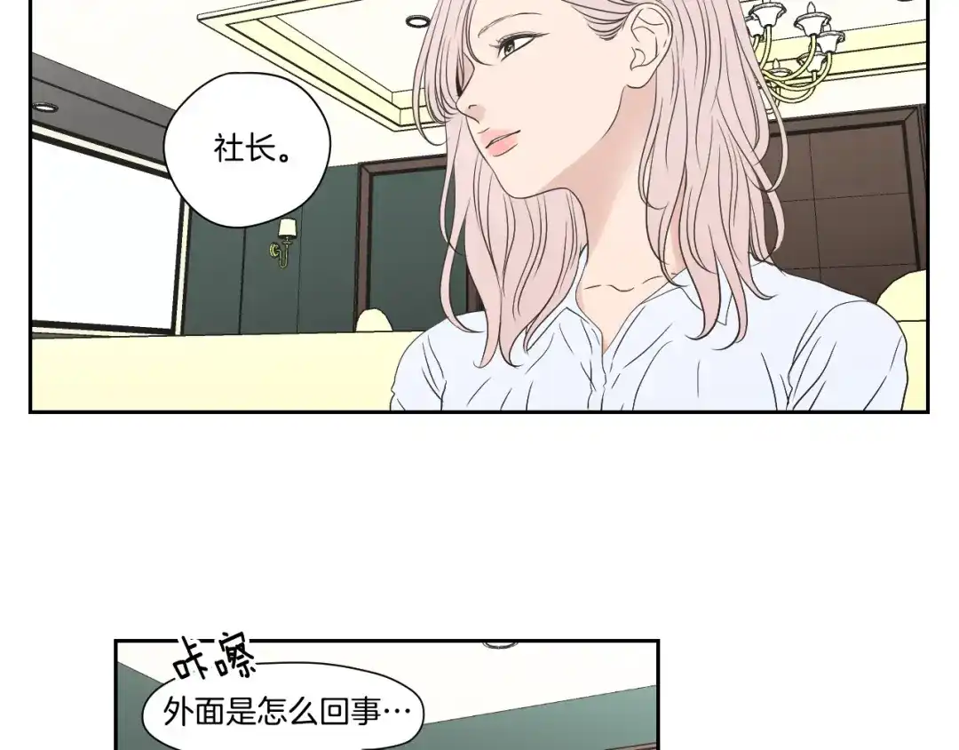 《What Does The Fox Say？》第118话 日记本 第16页