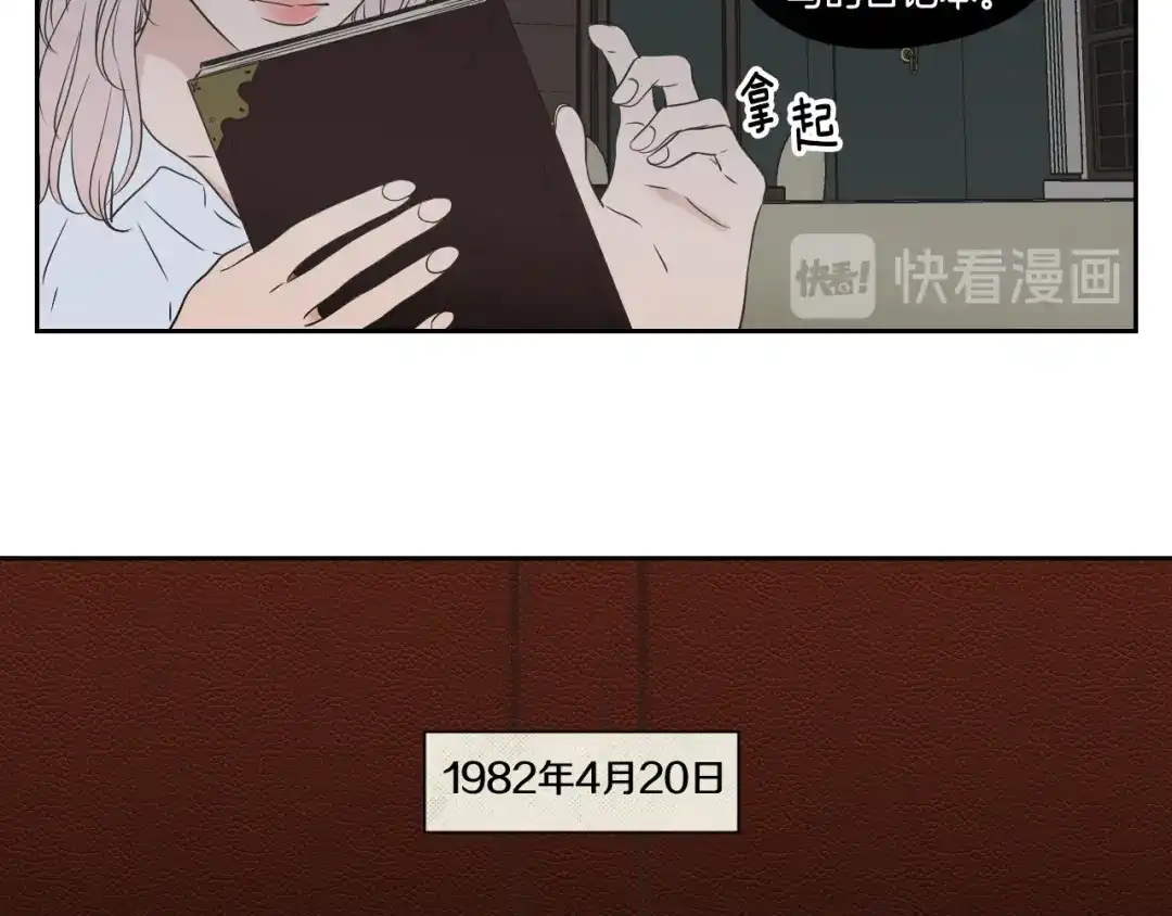 《What Does The Fox Say？》第118话 日记本 第49页