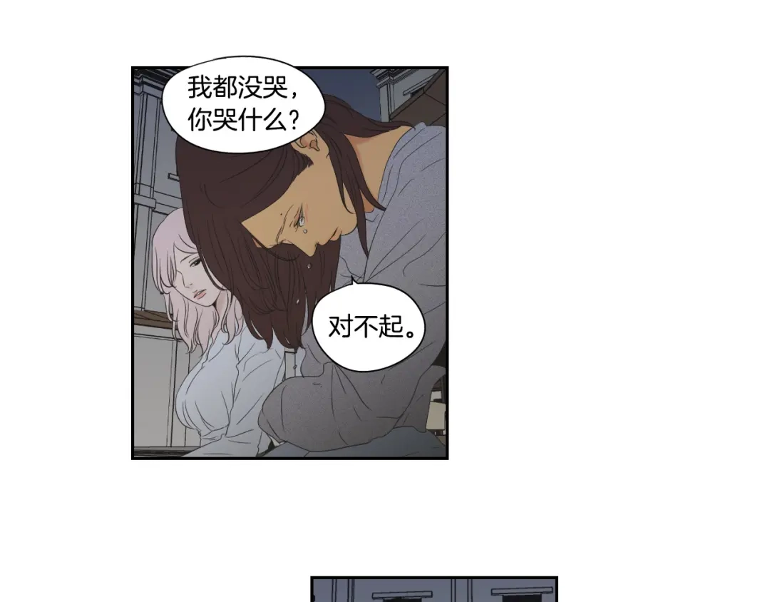 《What Does The Fox Say？》第118话 日记本 第69页