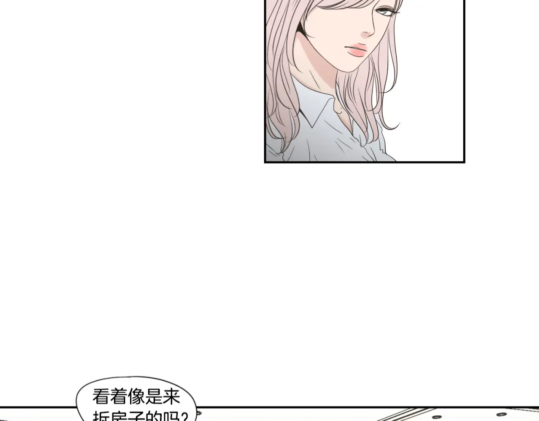《What Does The Fox Say？》第118话 日记本 第18页