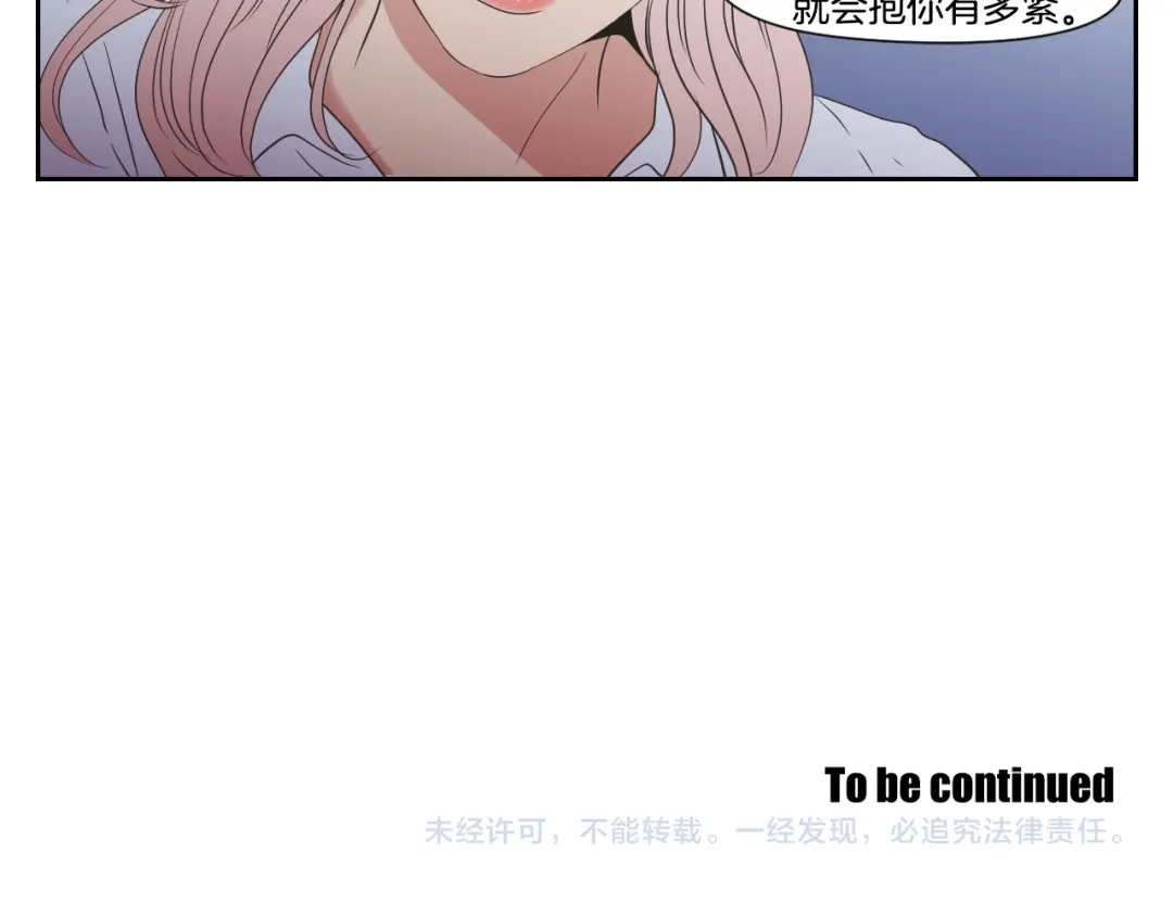 《What Does The Fox Say？》第118话 日记本 第78页