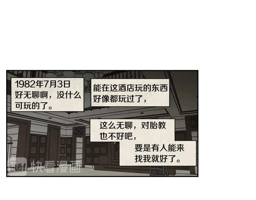 《What Does The Fox Say？》第118话 日记本 第54页