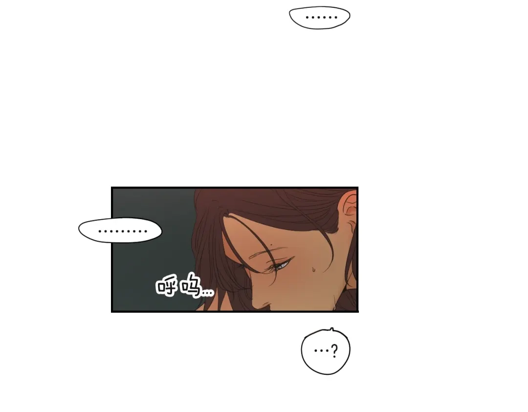《What Does The Fox Say？》第119话 慢慢来吧 第33页