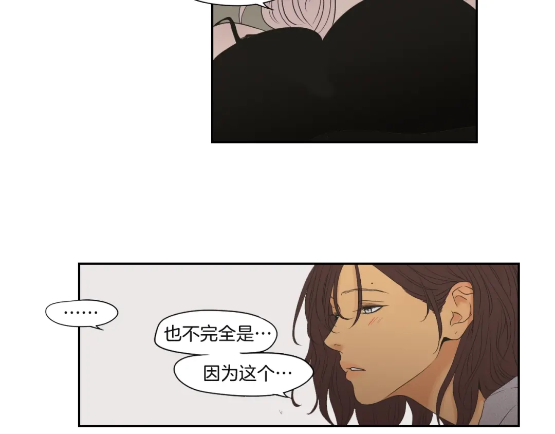 《What Does The Fox Say？》第119话 慢慢来吧 第19页