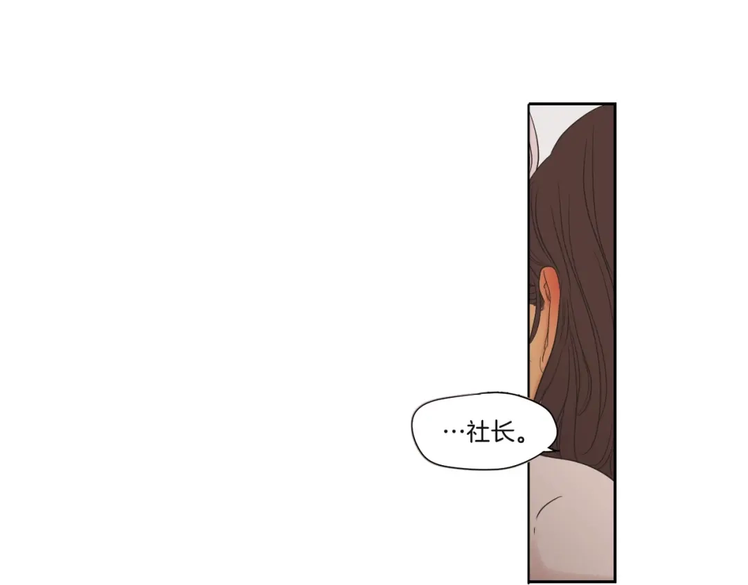 《What Does The Fox Say？》第119话 慢慢来吧 第25页