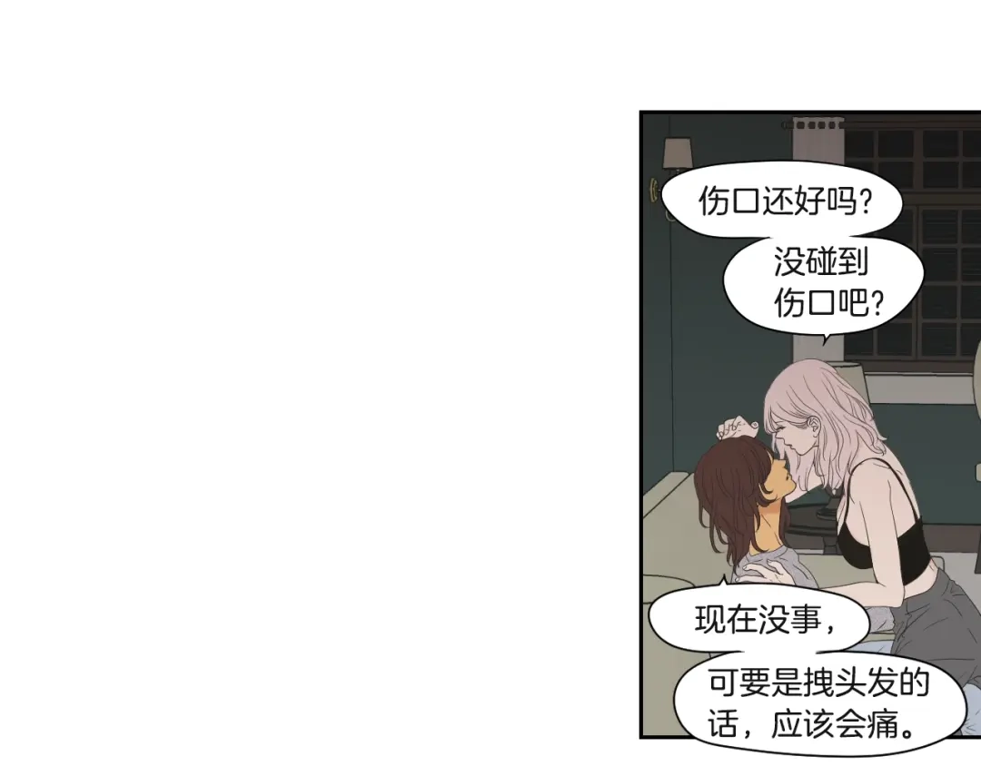 《What Does The Fox Say？》第119话 慢慢来吧 第8页
