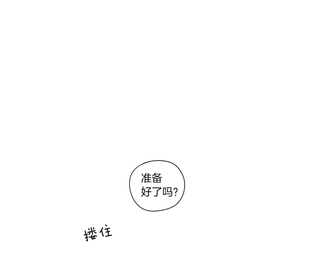 《What Does The Fox Say？》第119话 慢慢来吧 第24页