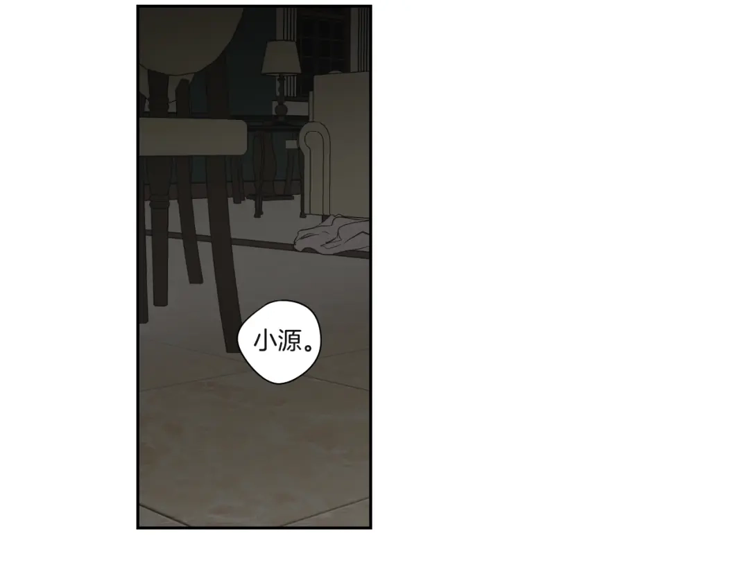 《What Does The Fox Say？》第119话 慢慢来吧 第28页