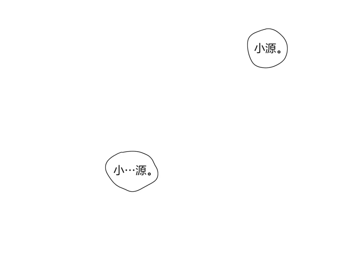《What Does The Fox Say？》第119话 慢慢来吧 第32页