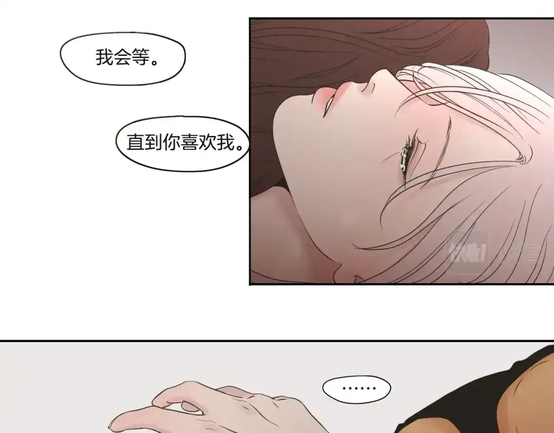 《What Does The Fox Say？》第119话 慢慢来吧 第39页