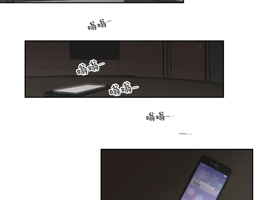 《What Does The Fox Say？》第119话 慢慢来吧 第42页