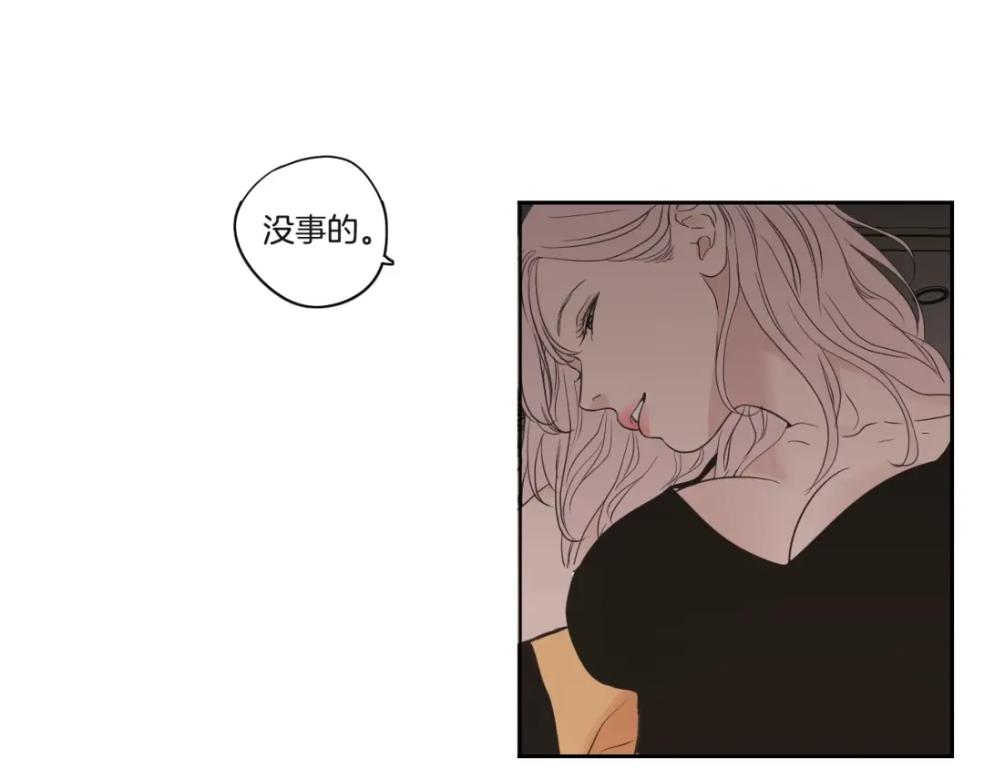 《What Does The Fox Say？》第119话 慢慢来吧 第26页