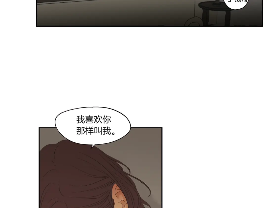 《What Does The Fox Say？》第119话 慢慢来吧 第17页