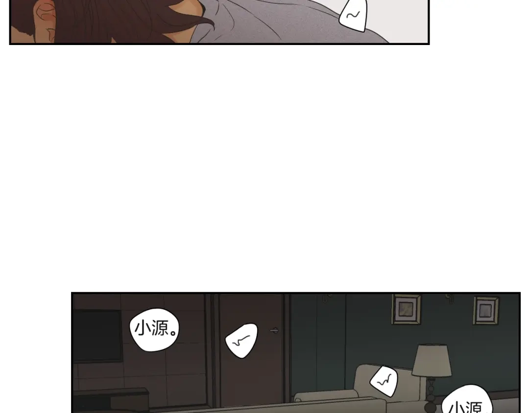 《What Does The Fox Say？》第119话 慢慢来吧 第16页